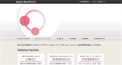 Desktop Screenshot of careerlink-edu.co.jp
