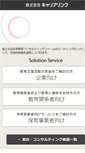 Mobile Screenshot of careerlink-edu.co.jp