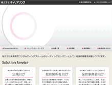 Tablet Screenshot of careerlink-edu.co.jp